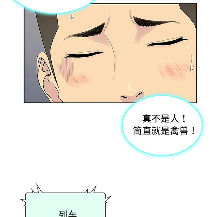 被女神环绕的男人 被女神环绕的男人：33