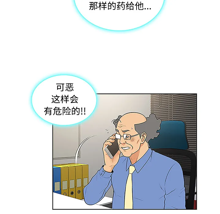 被女神环绕的男人 被女神环绕的男人：41
