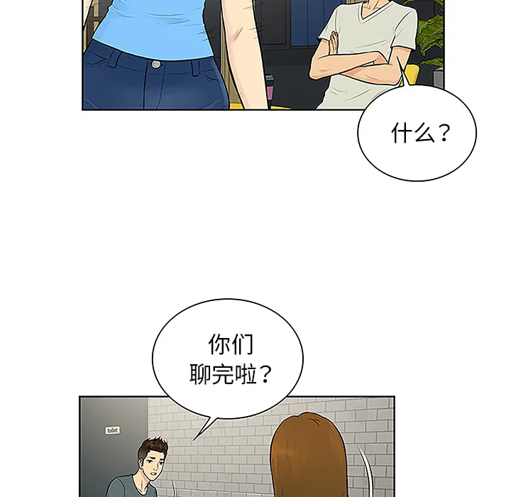 被女神环绕的男人 被女神环绕的男人：45