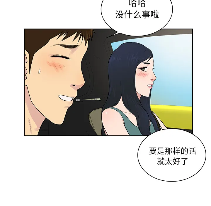 被女神环绕的男人 被女神环绕的男人：54