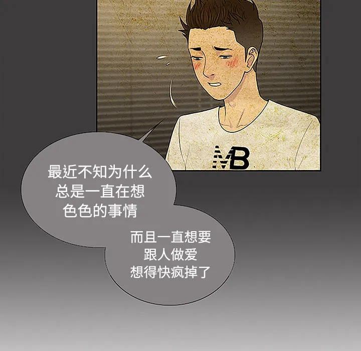 被女神环绕的男人 被女神环绕的男人：41