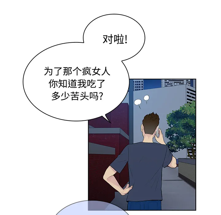 被女神环绕的男人 被女神环绕的男人：21