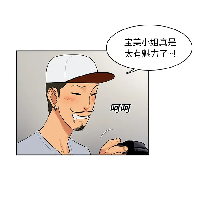 被女神环绕的男人 被女神环绕的男人：7