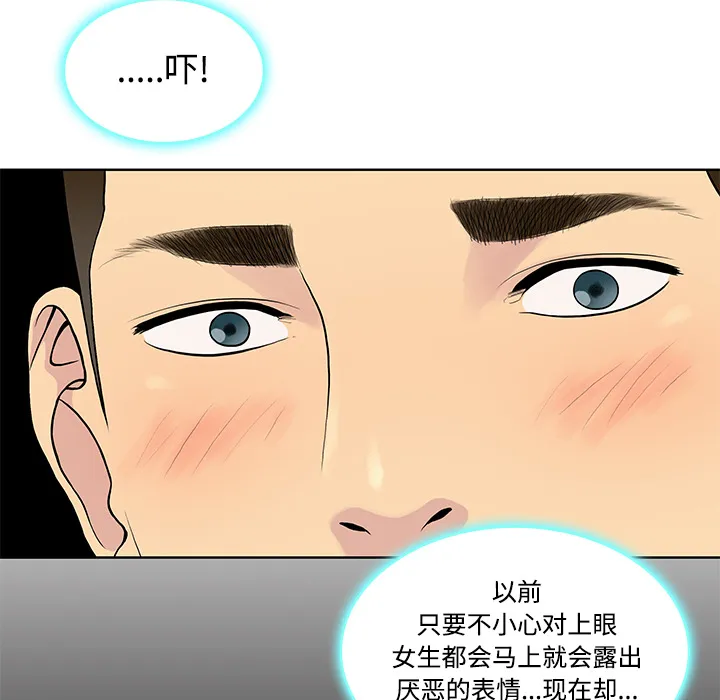 被女神环绕的男人 被女神环绕的男人：13