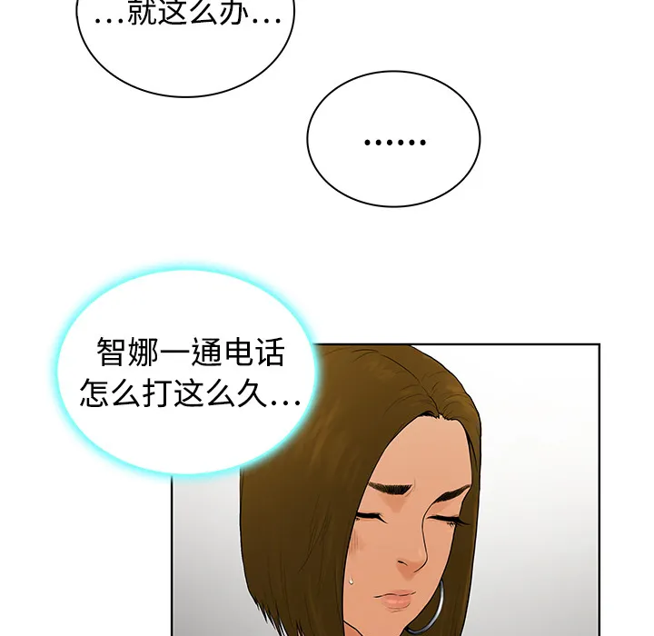 被女神环绕的男人 被女神环绕的男人：3