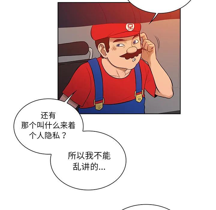 被女神环绕的男人 被女神环绕的男人：52