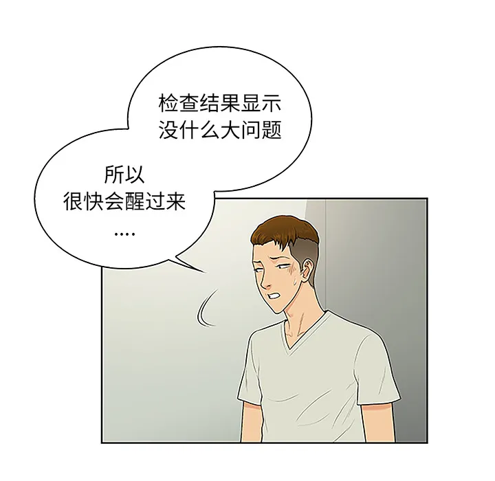 被女神环绕的男人 被女神环绕的男人：47