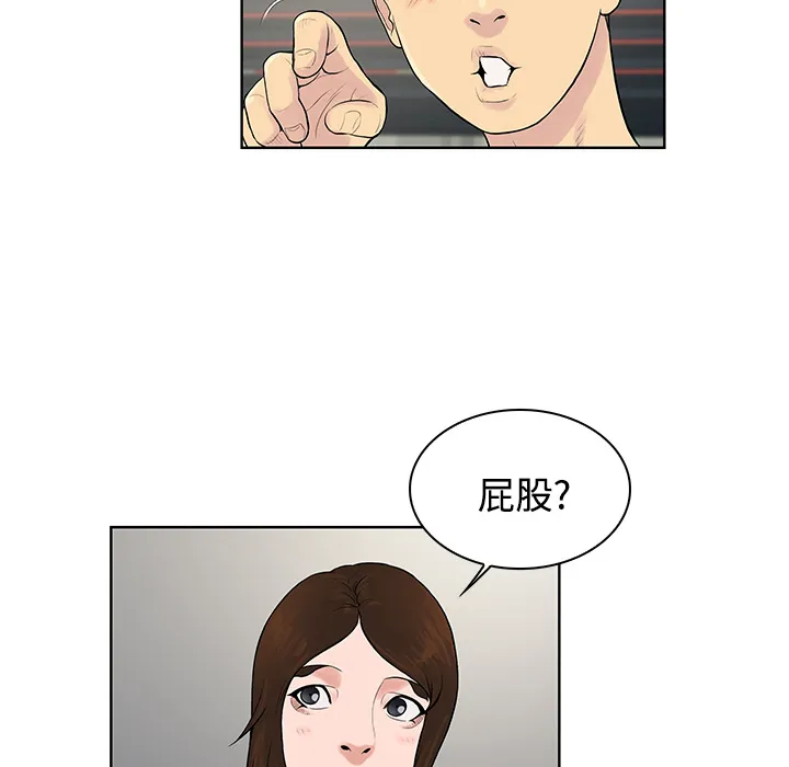 被女神环绕的男人 被女神环绕的男人：19