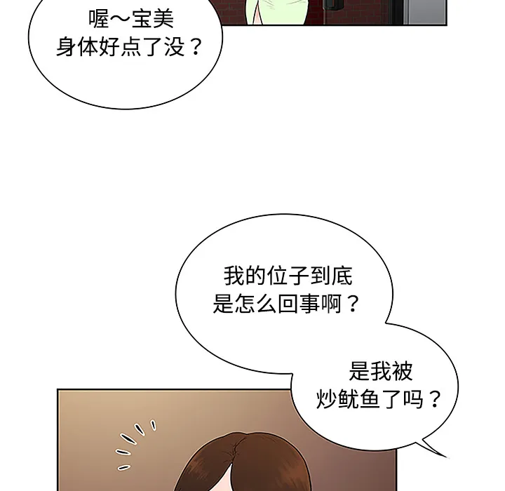 被女神环绕的男人 被女神环绕的男人：35