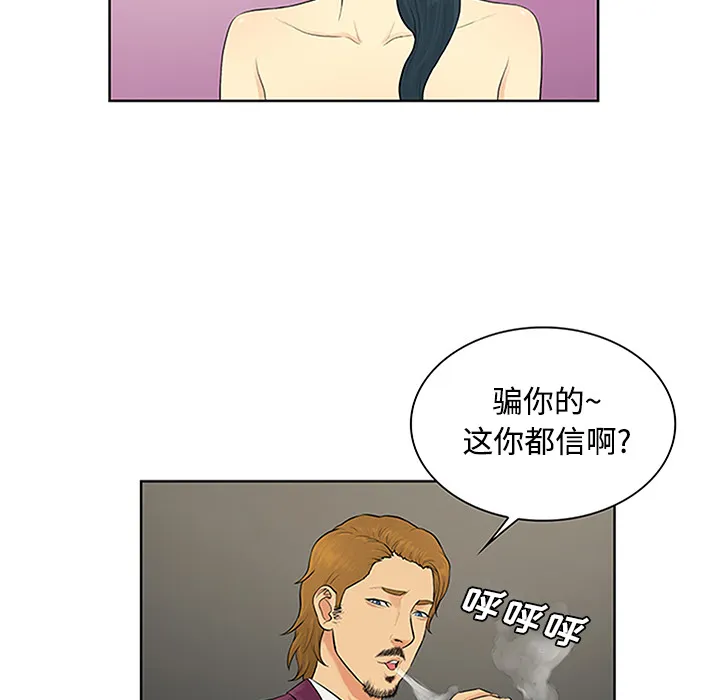 被女神环绕的男人 被女神环绕的男人：24
