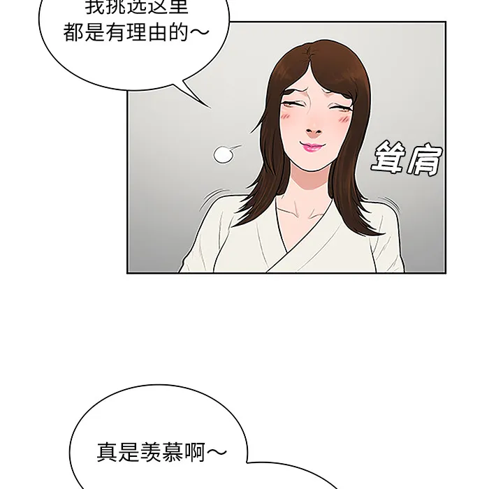 被女神环绕的男人 被女神环绕的男人：38