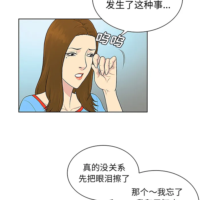 被女神环绕的男人 被女神环绕的男人：45
