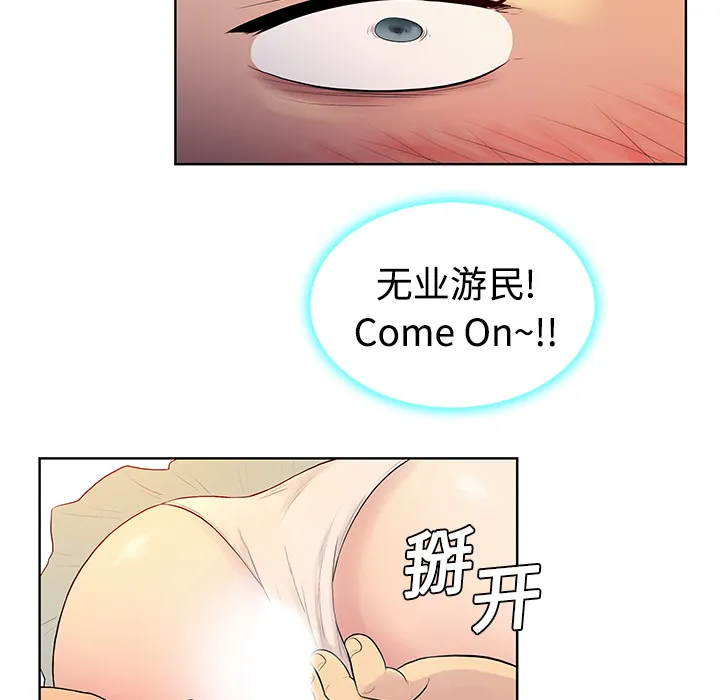 被女神环绕的男人 被女神环绕的男人：6