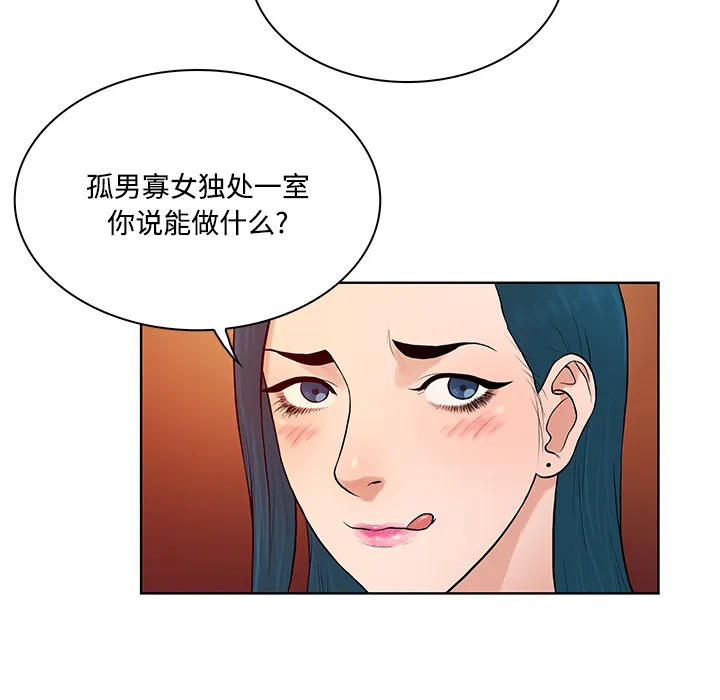 被女神环绕的男人 被女神环绕的男人：21