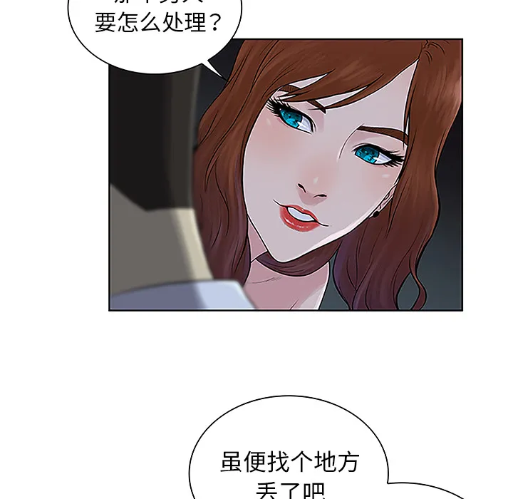 被女神环绕的男人 被女神环绕的男人：44