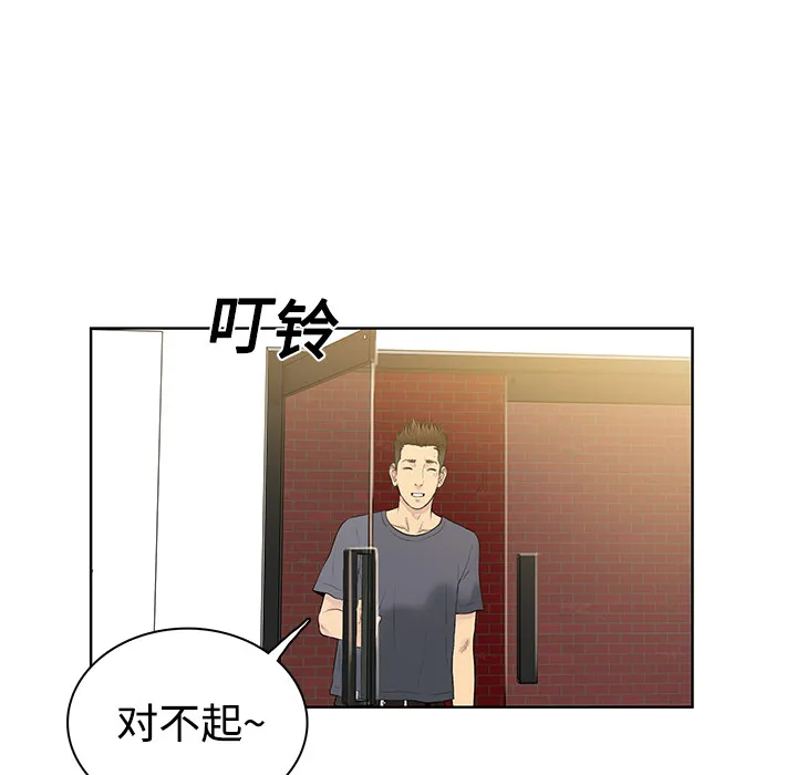 被女神环绕的男人 被女神环绕的男人：2