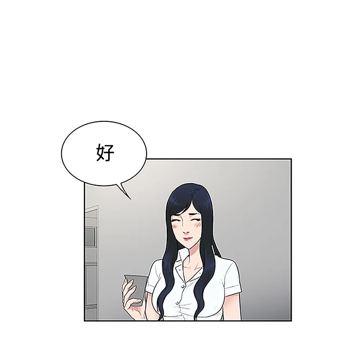 被女神环绕的男人 被女神环绕的男人：47