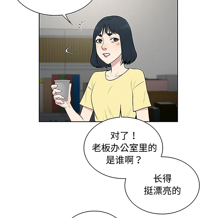 被女神环绕的男人 被女神环绕的男人：33