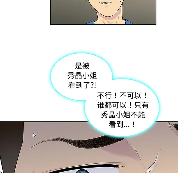 被女神环绕的男人 被女神环绕的男人：42
