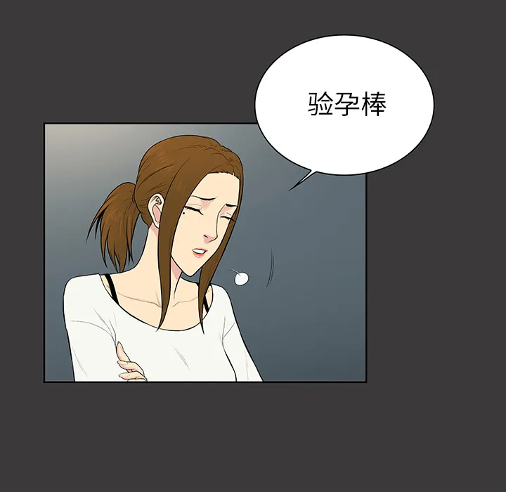 被女神环绕的男人 被女神环绕的男人：52