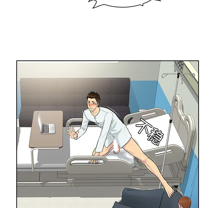 被女神环绕的男人 被女神环绕的男人：12