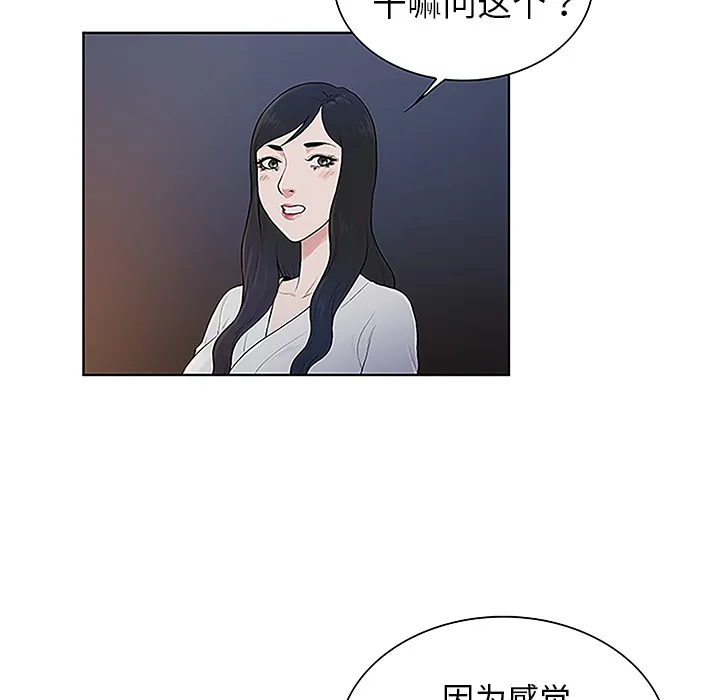 被女神环绕的男人 被女神环绕的男人：39