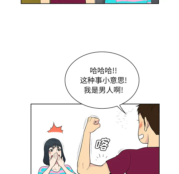 被女神环绕的男人 被女神环绕的男人：54