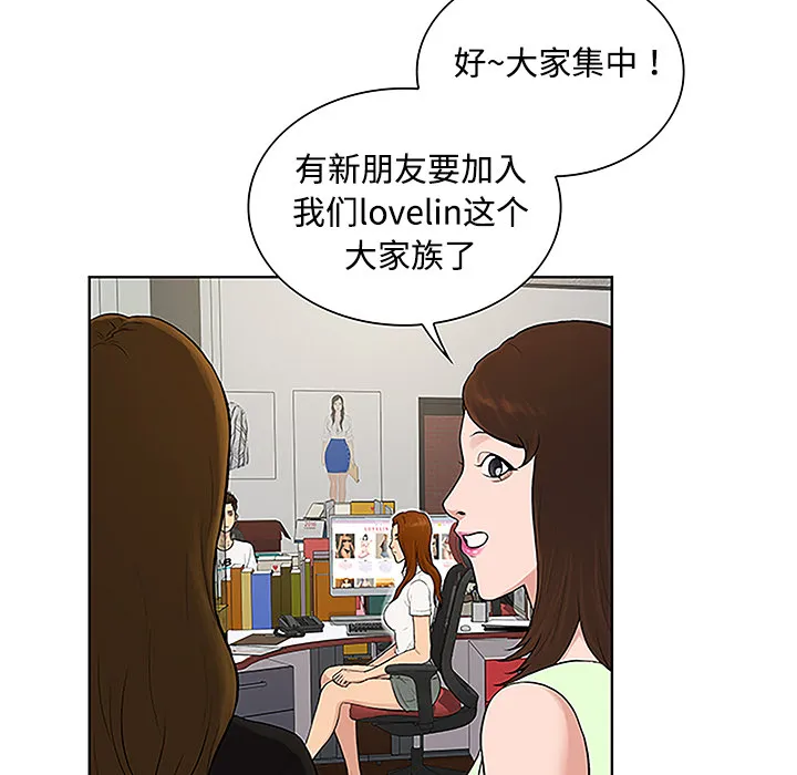 被女神环绕的男人 被女神环绕的男人：33