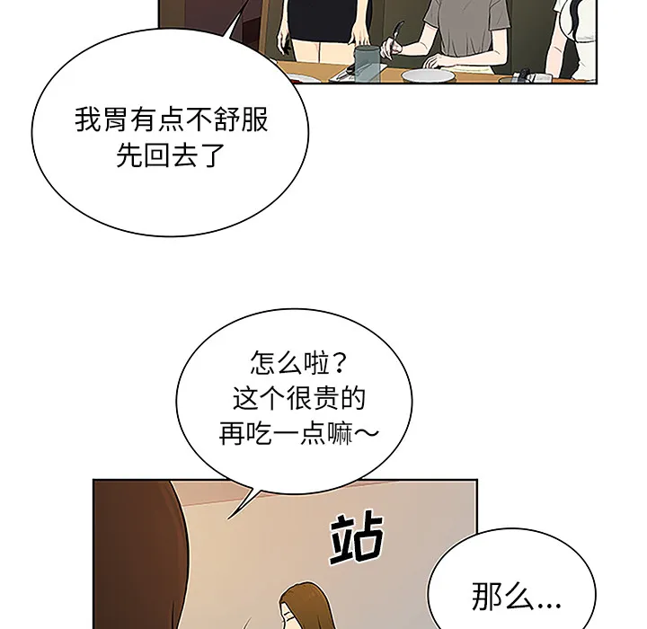 被女神环绕的男人 被女神环绕的男人：50
