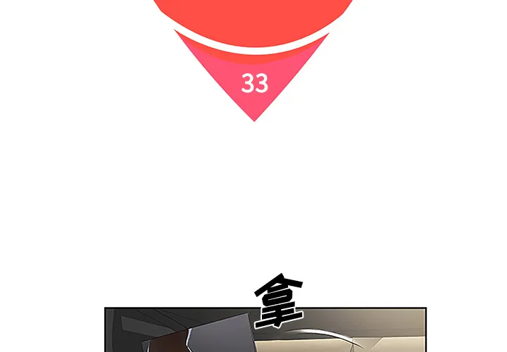 被女神环绕的男人 被女神环绕的男人：34