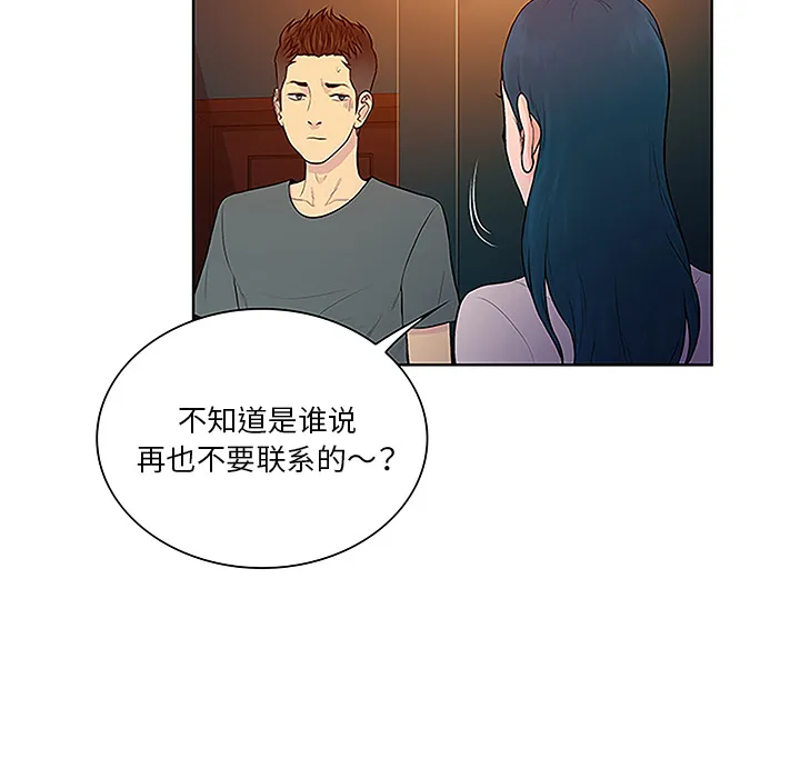 被女神环绕的男人 被女神环绕的男人：46