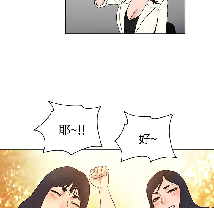 被女神环绕的男人 被女神环绕的男人：19