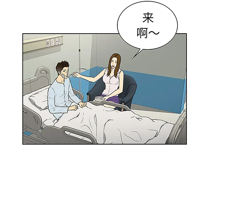 被女神环绕的男人 被女神环绕的男人：48