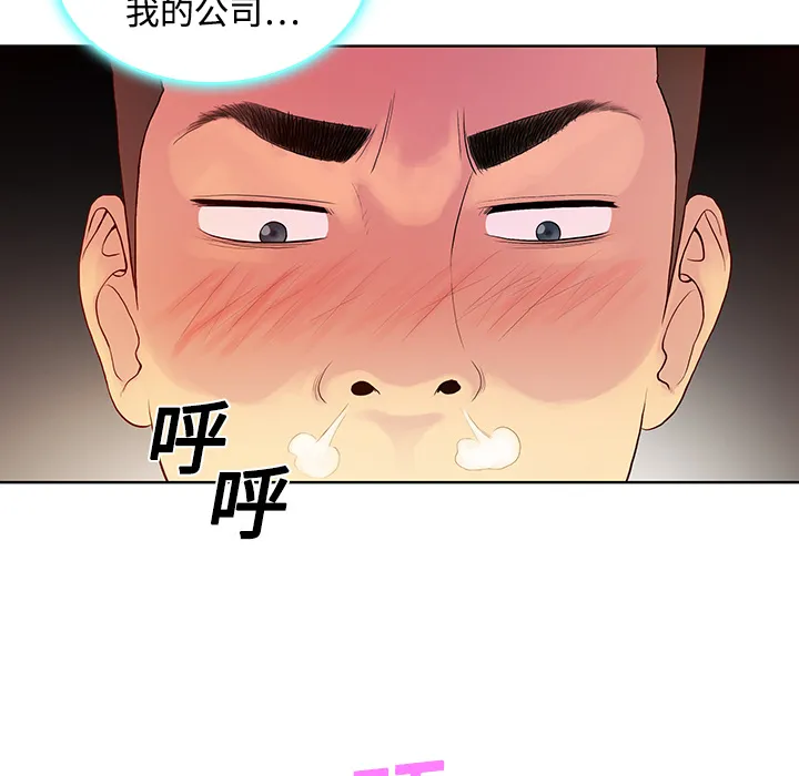 被女神环绕的男人 被女神环绕的男人：6
