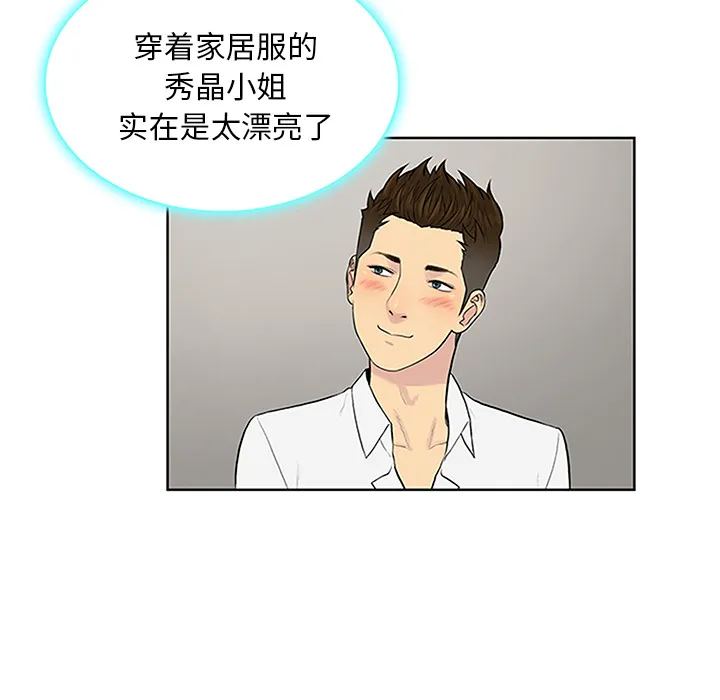 被女神环绕的男人 被女神环绕的男人：30