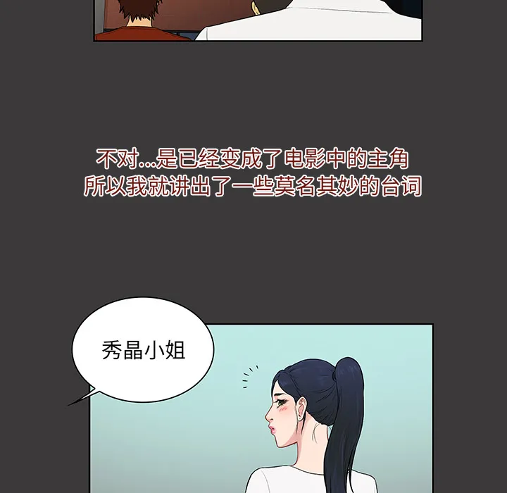 被女神环绕的男人 被女神环绕的男人：56