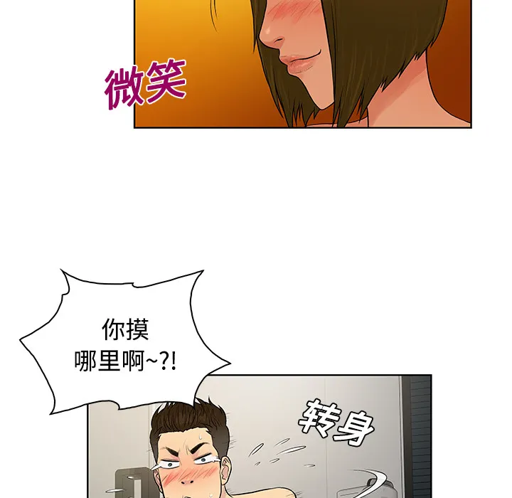 被女神环绕的男人 被女神环绕的男人：18