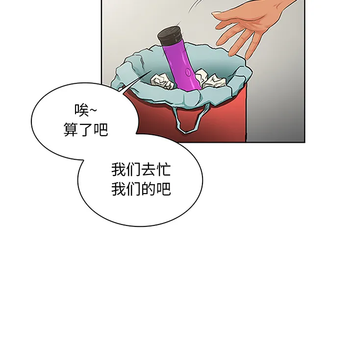被女神环绕的男人 被女神环绕的男人：24