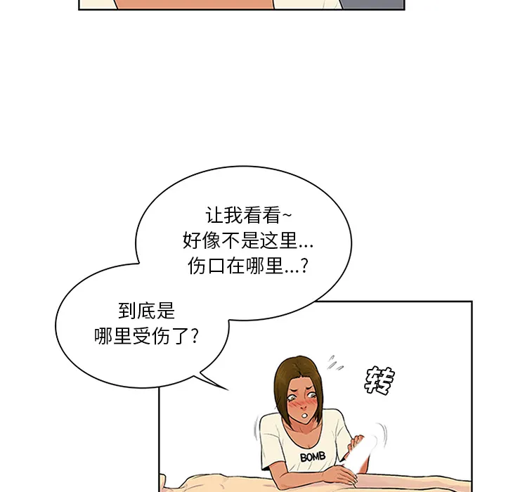 被女神环绕的男人 被女神环绕的男人：27