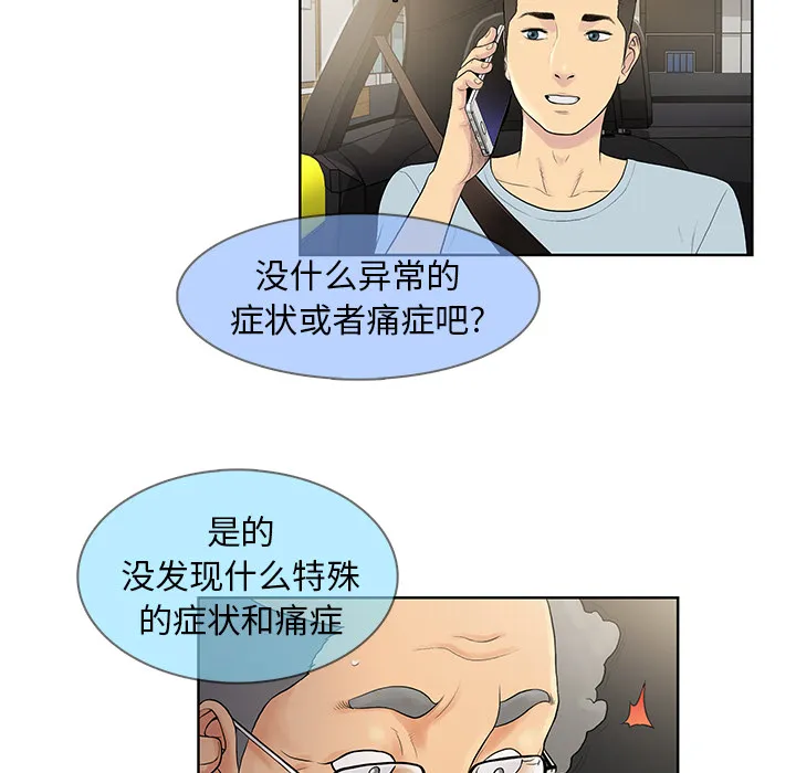 被女神环绕的男人 被女神环绕的男人：8