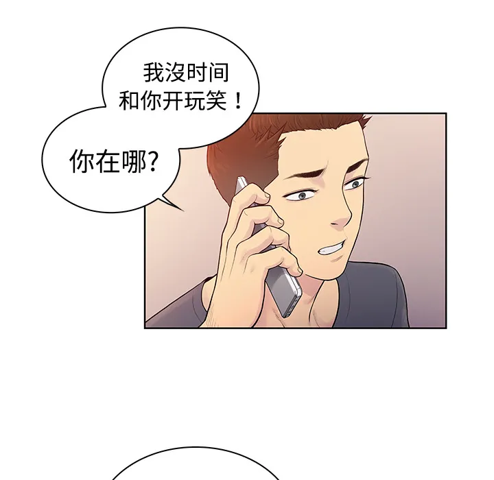 被女神环绕的男人 被女神环绕的男人：4