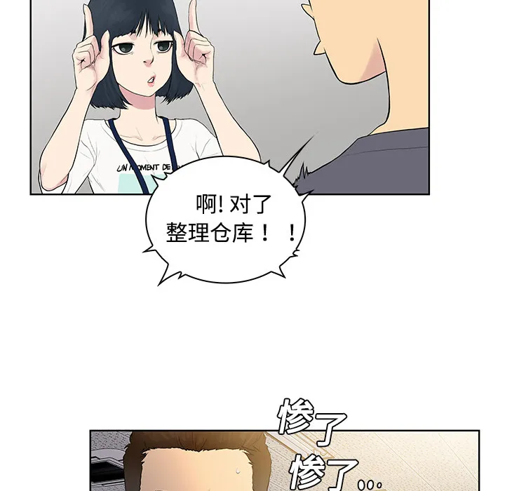 被女神环绕的男人 被女神环绕的男人：2