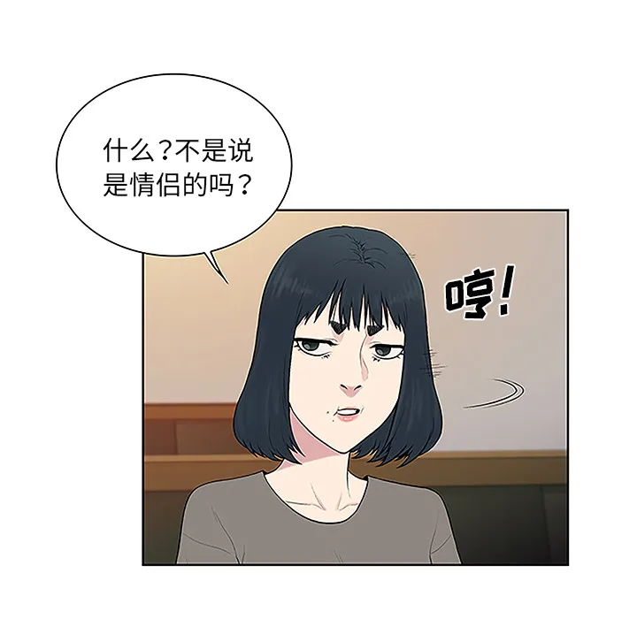 被女神环绕的男人 被女神环绕的男人：50