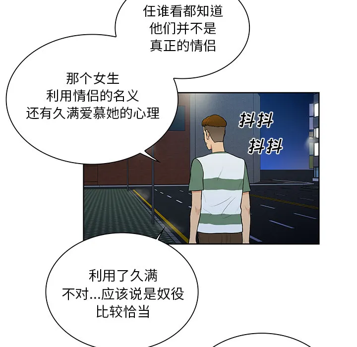 被女神环绕的男人 被女神环绕的男人：51