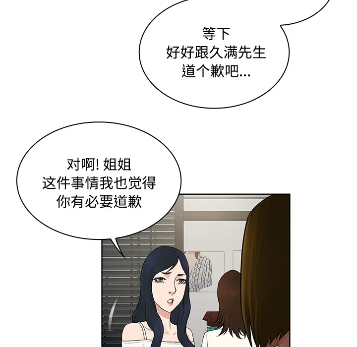 被女神环绕的男人 被女神环绕的男人：18