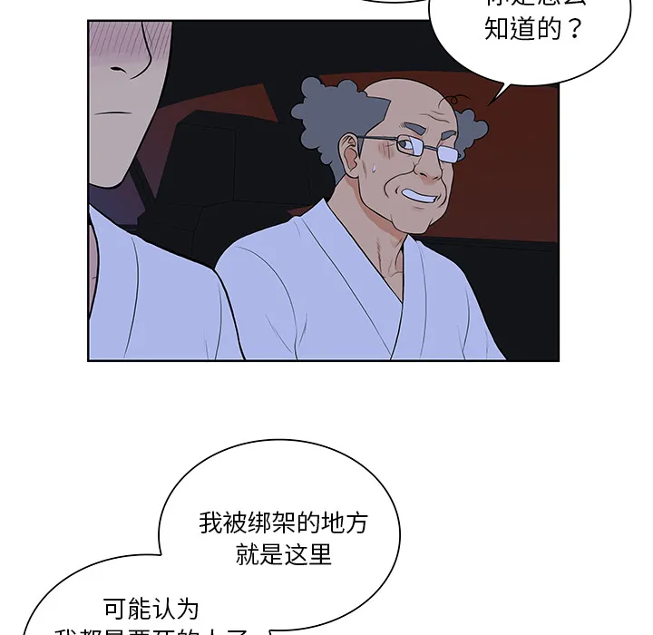 被女神环绕的男人 被女神环绕的男人：55