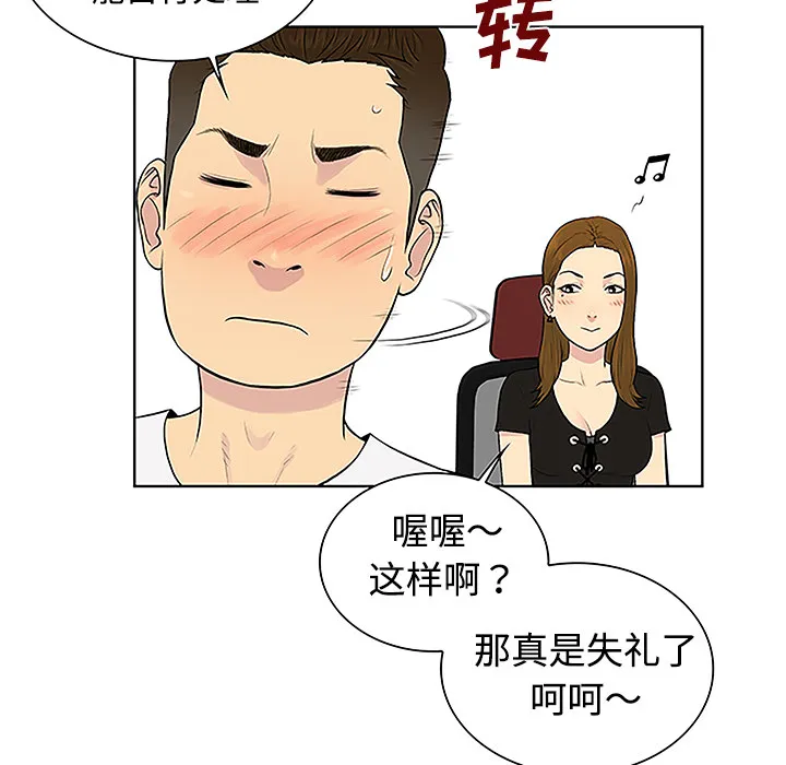 被女神环绕的男人 被女神环绕的男人：34