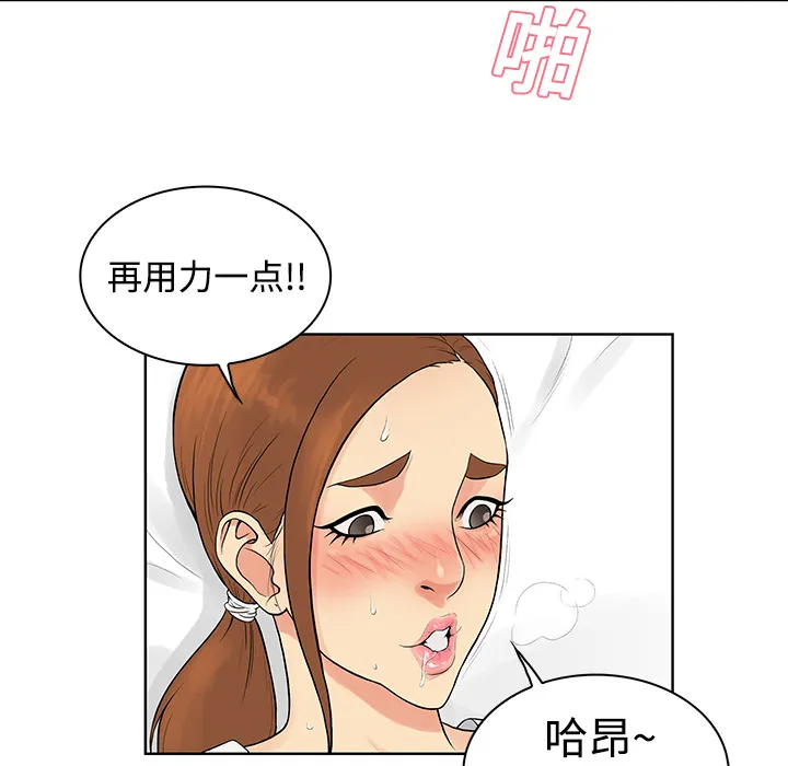 被女神环绕的男人 被女神环绕的男人：12