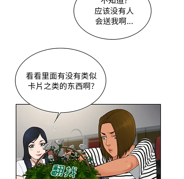 被女神环绕的男人 被女神环绕的男人：24