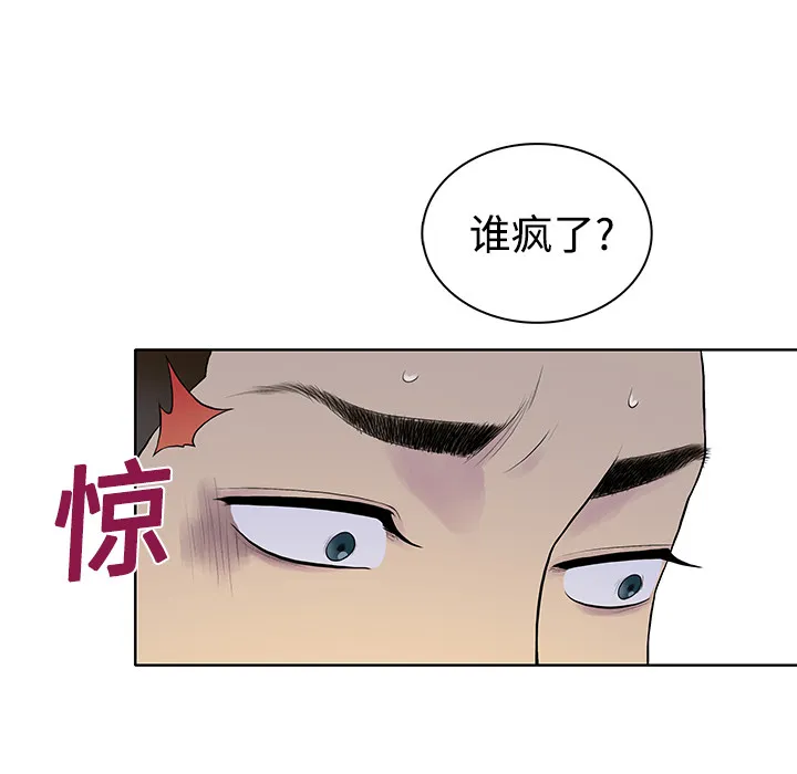 被女神环绕的男人 被女神环绕的男人：3